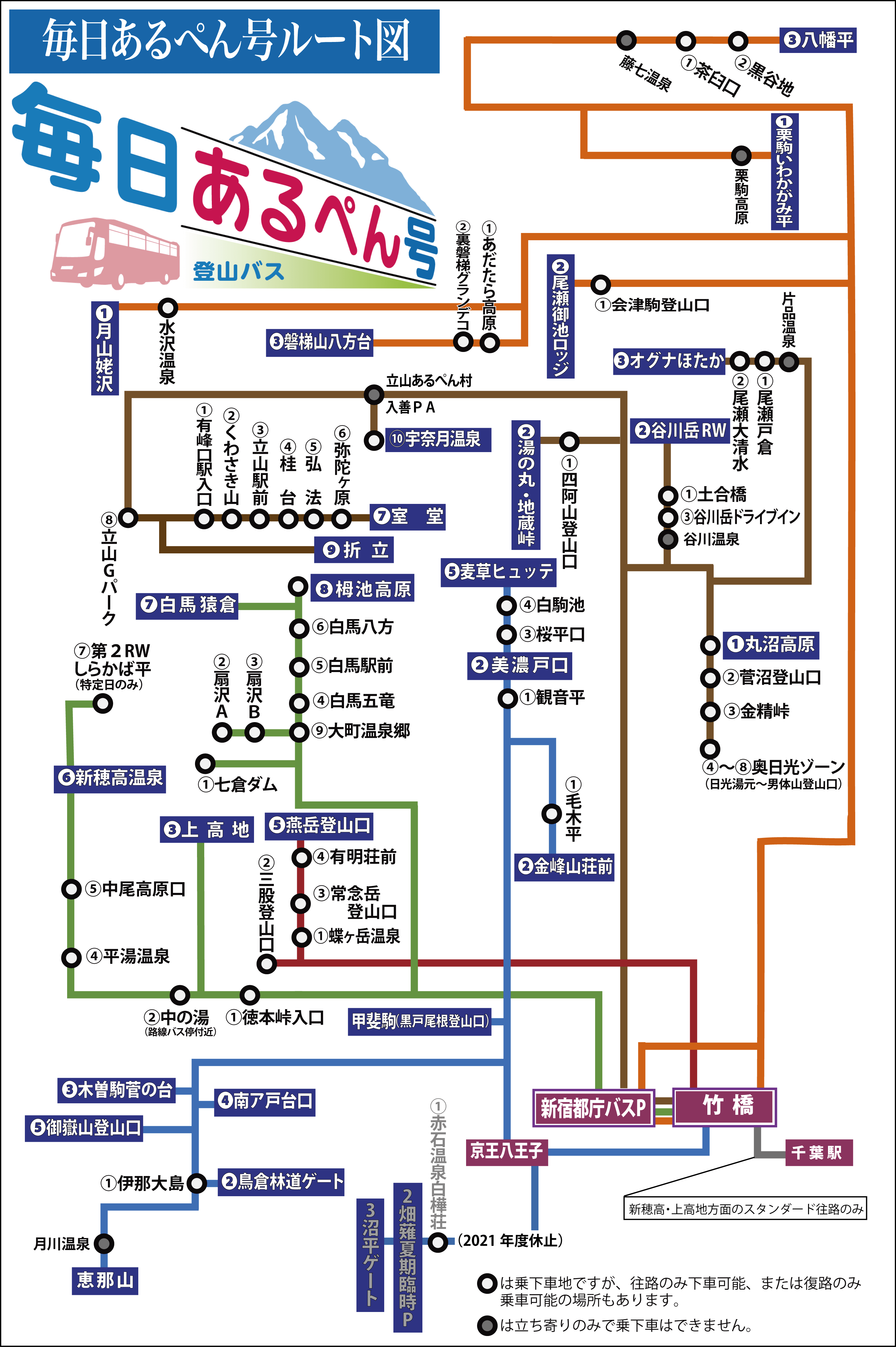登山バス 登山ツアー 登山バス 日帰りバスツアー 国内 海外旅行なら毎日新聞旅行 まいたび